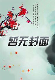 夜无疆在线无弹